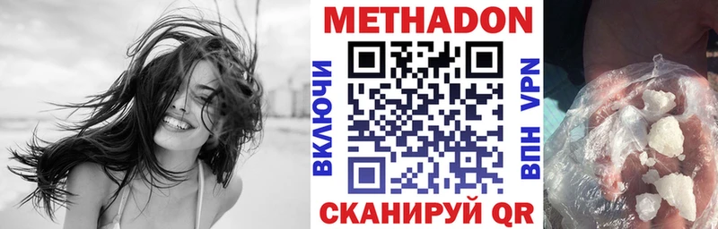 Метадон кристалл  Киржач 