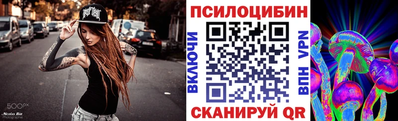 Галлюциногенные грибы Magic Shrooms  Киржач 